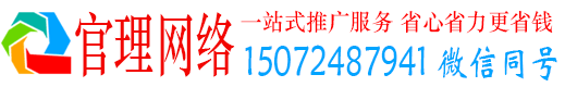 江汉官理百度平台推广